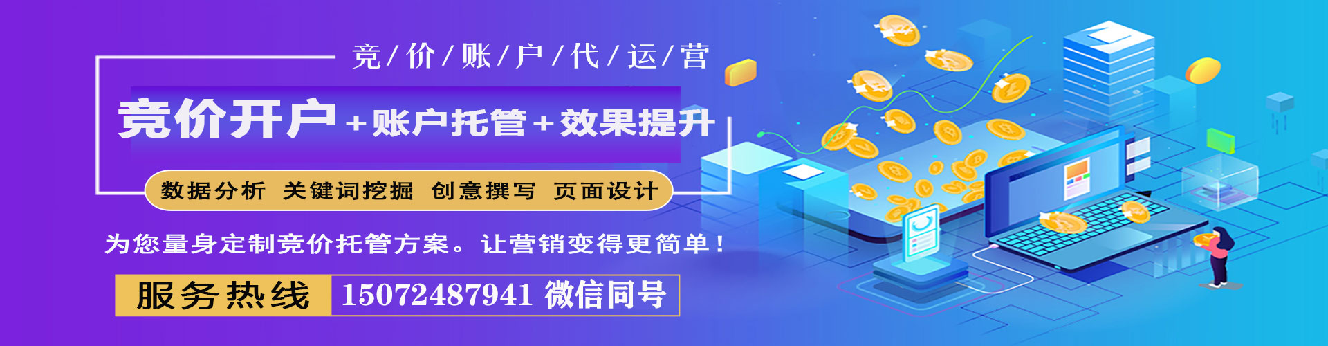 龙城如何做sem